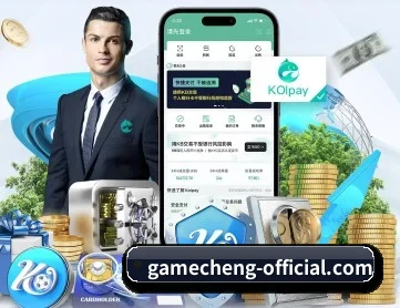 AG娱乐城 APP 深度功能