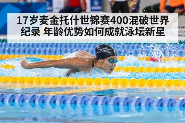 female swimmer butterfly stroke