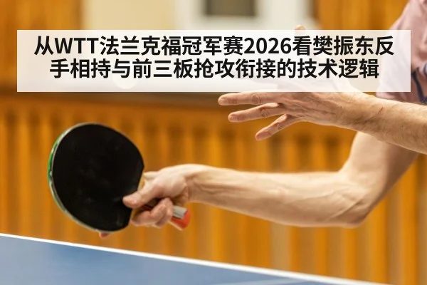 table tennis serve and attack training