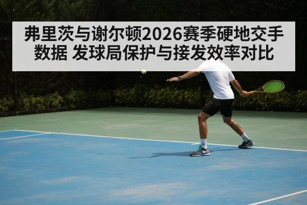 tennis return shot