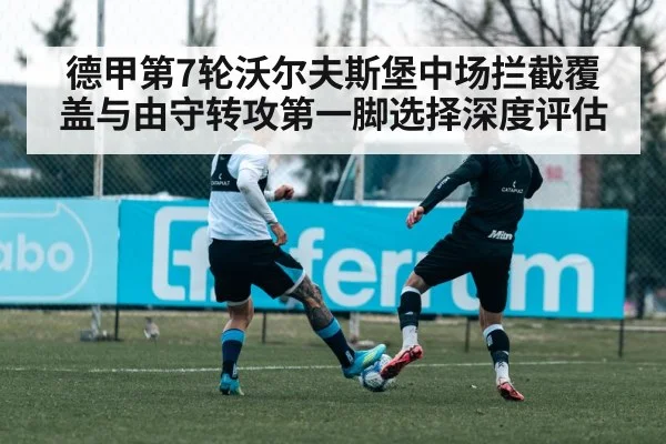 soccer counter attack passing