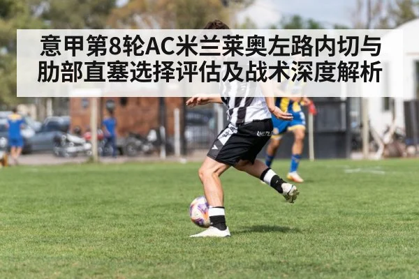 soccer winger dribbling