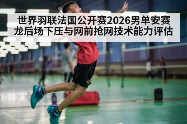 badminton player jumping smash
