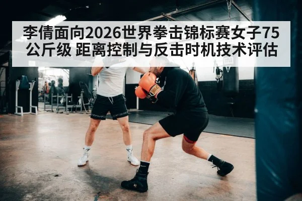 boxing footwork training gym