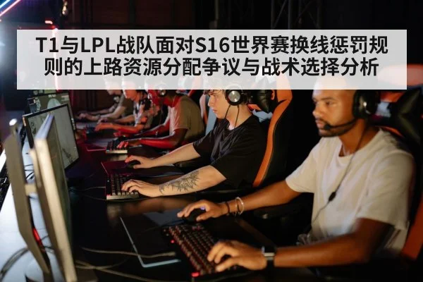 esports team strategy meeting